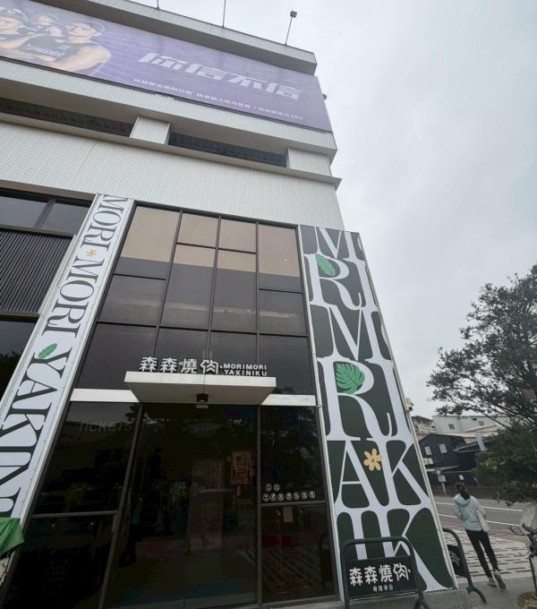 新竹森森燒肉吊隱式冷氣清洗 廣潔家電清洗 洗衣機清洗 水塔清洗