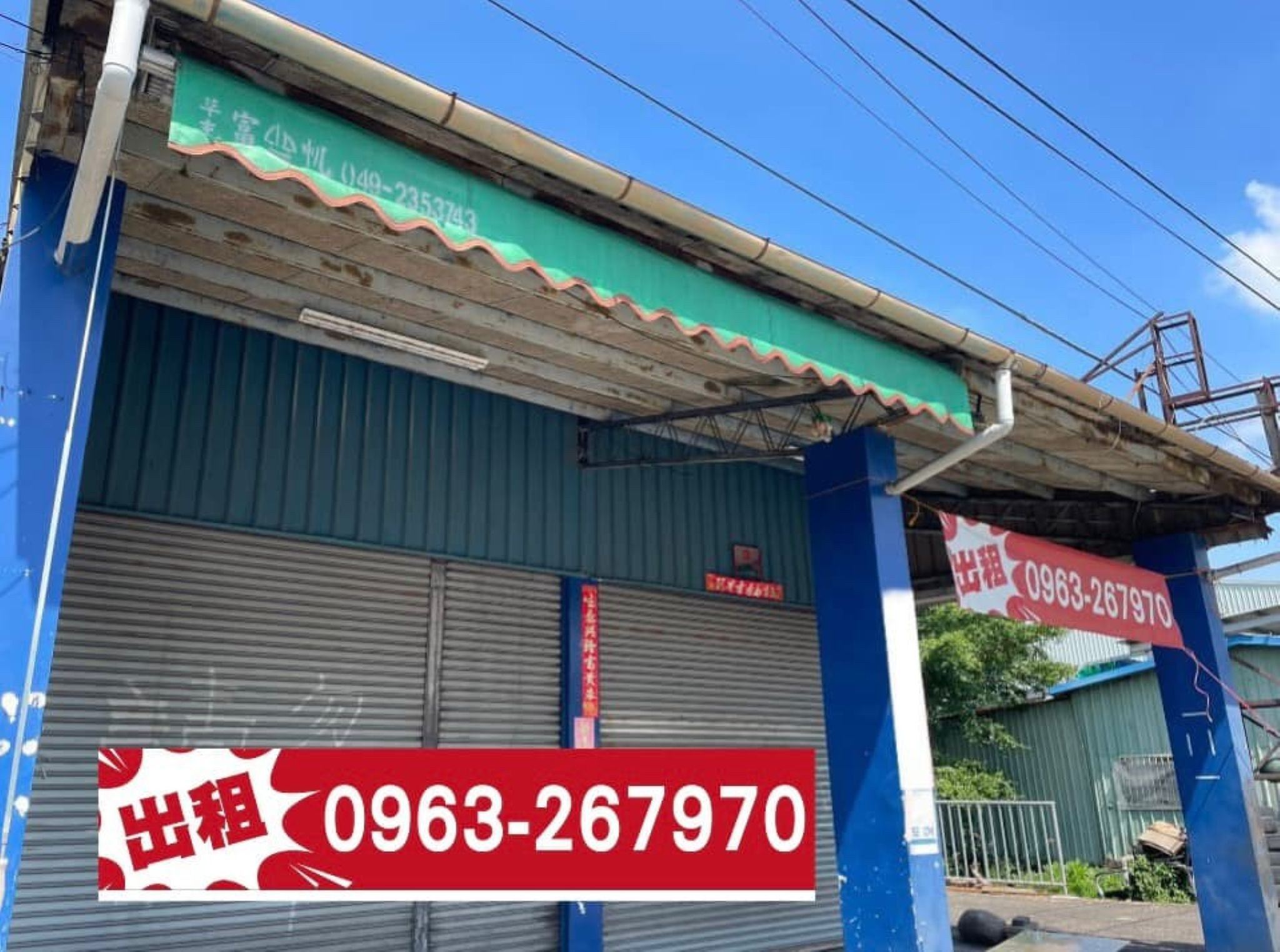 南投草屯店面廠房出租、草屯博愛路雙店面廠房出租 草屯網頁設計 南投網頁設計 台中網頁設計 寇德網頁設計